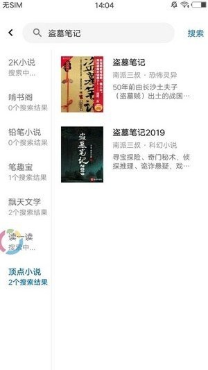 蓝猫小说  v1.3.2