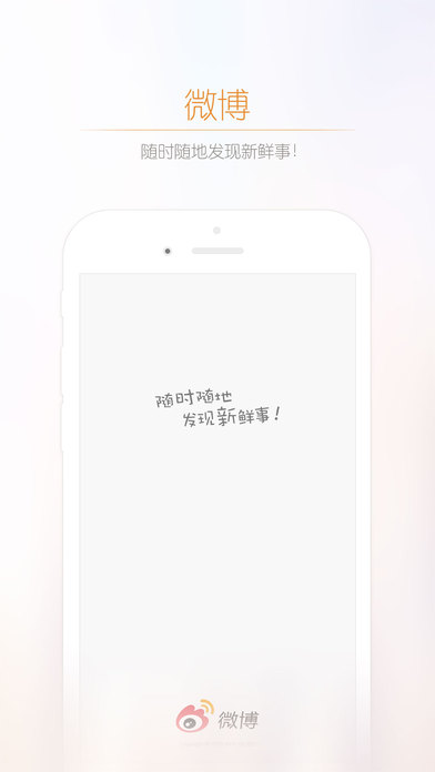 新浪微博.jpg