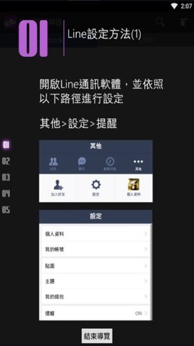 已读不回神器  v1.3.20