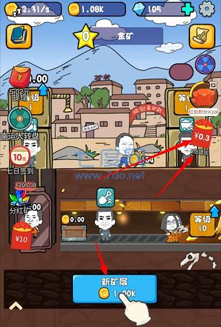 家里有矿2红包版