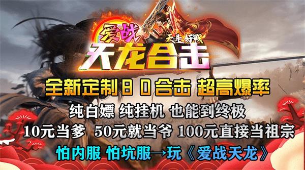 爱战天龙合击 需要支持安卓系统5.2以上