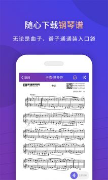 环球钢琴网 v2.0.5