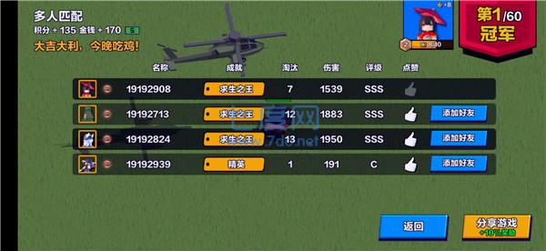 求生之王破解版无限钻石 v1.40