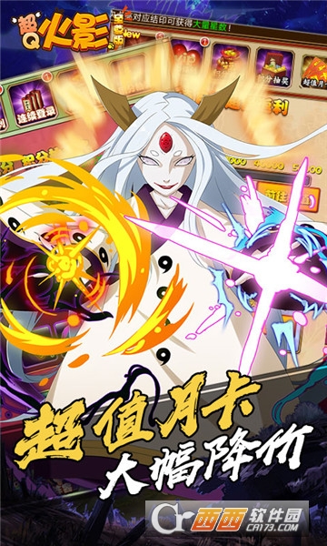 超q火影满v版 v1.0