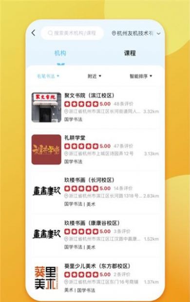 少儿书法帮app官方版图片1