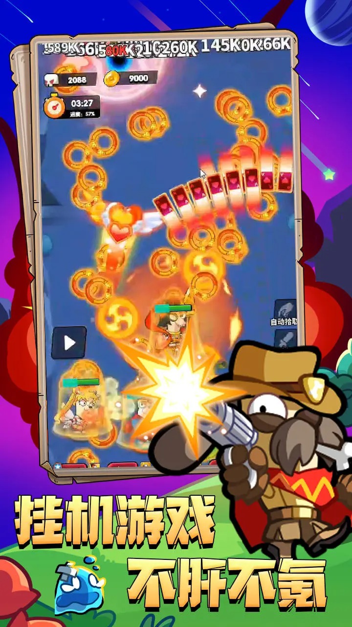 王牌探险家 v1.0.0