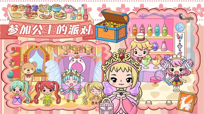 吉彼公主梦幻村 v1.0