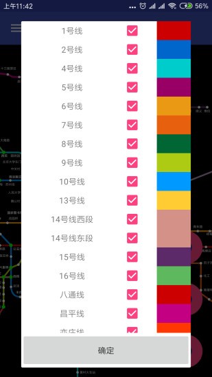 米奥地铁  v1.0.0