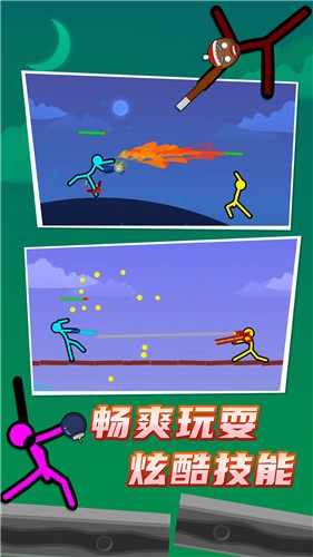 火柴人对决正版  v2.0.5