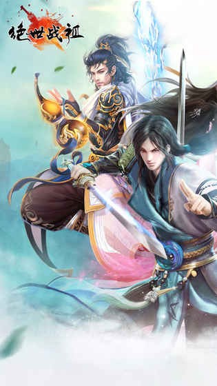 绝世战祖  v1.0