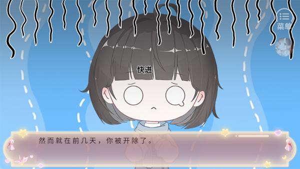 不完美骗宠金手指版 v1.0