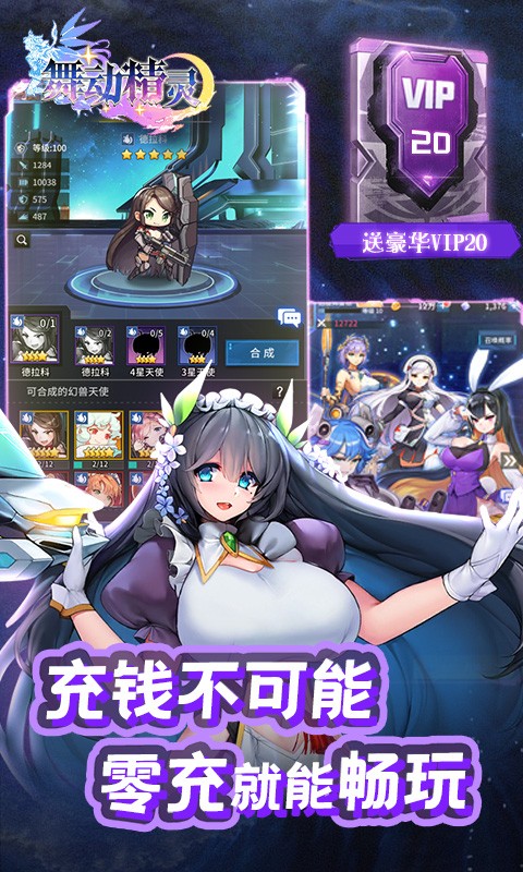 舞动精灵(真0元刷充).jpg 舞动精灵(真0元刷充).jpg