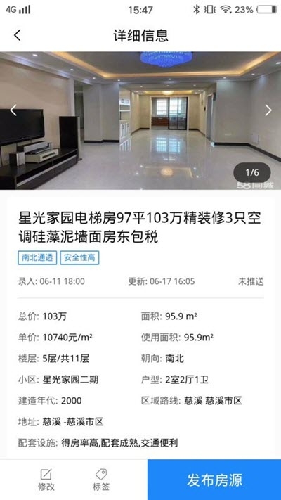 房产小帮手 v1.0.0