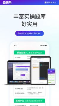百职帮 v2.0.5