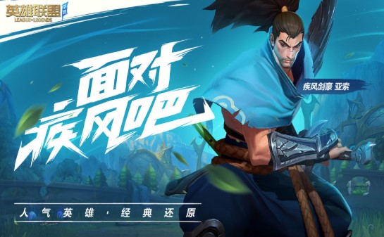 英雄联盟命运之轮手游官方版  v3.0.4