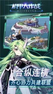 机甲大作战安卓版 v1.0.0