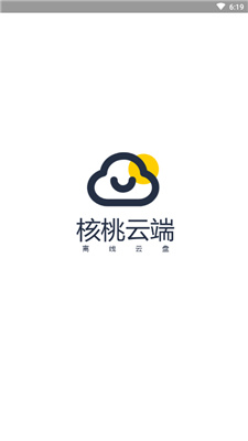 核桃云端8.6  v4.9