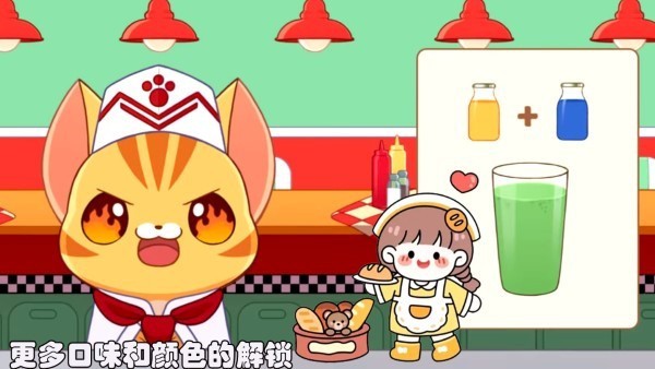 模拟果汁制作  v1.0