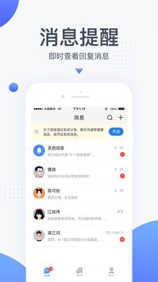 917移动经纪人  v3.6.6