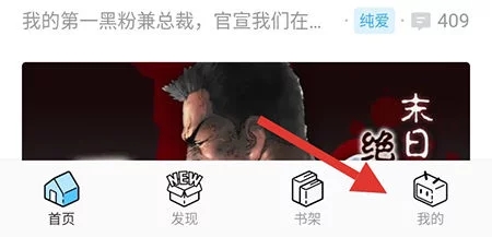 哔哩哔哩漫画永久免费版