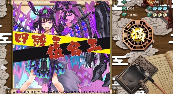 阎罗大人不要闹