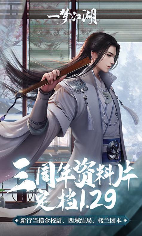 一梦江湖官网版 v42.0