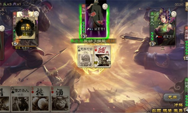 三国杀单机7  v7.0.9