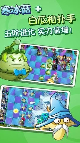 植物大战僵尸2国际版下载 v2.7.3