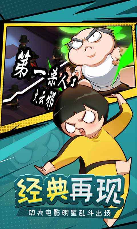 功夫奇遇记无限金币