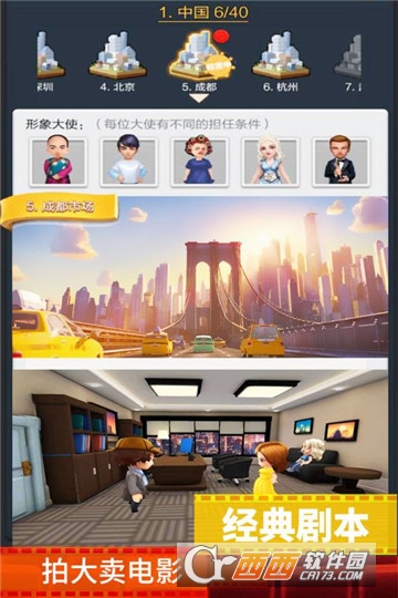 票房大卖王九游版 v100018