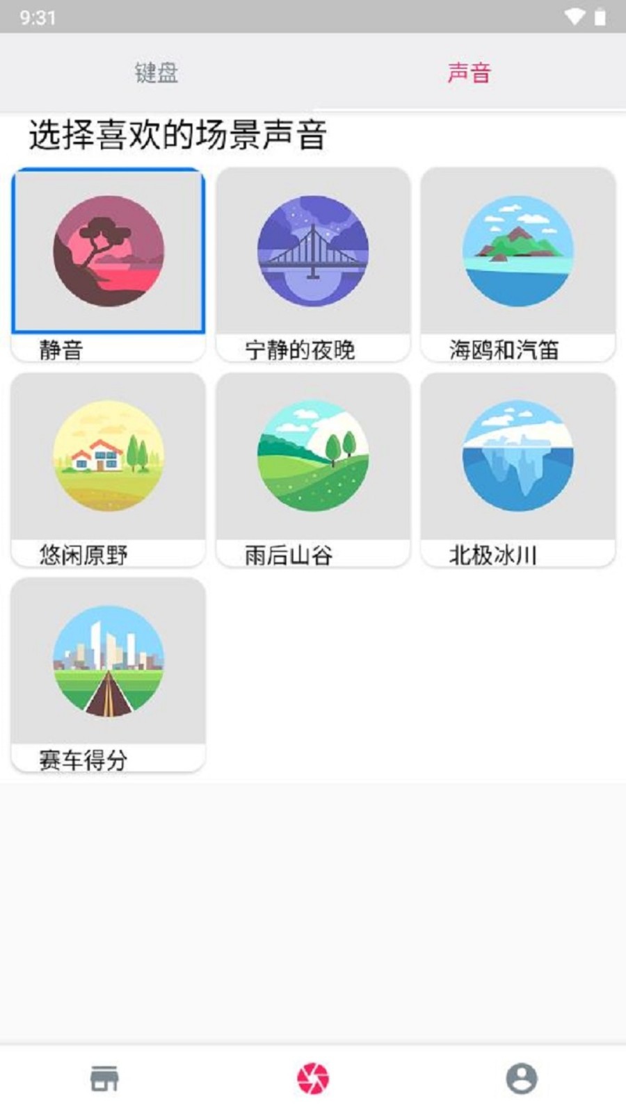 海鸥输入法  v1.0.2