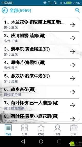 学诗词 v1.0.0