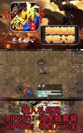 怀念列斩单职业手游官方版  v4.3.2