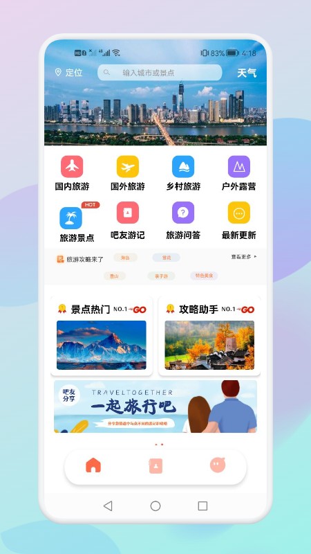 妙游旅行记  v1.1