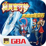 口袋妖怪究极绿宝石4小智版