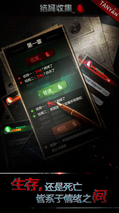 探魇 官网版 v3.0.5