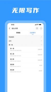 码字姬 v2.3.5