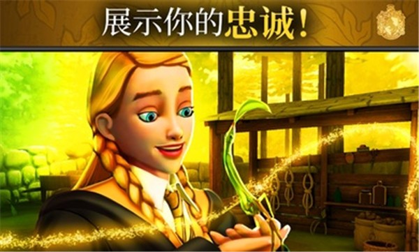 霍格沃茨之谜中文手机版 v5.7.0