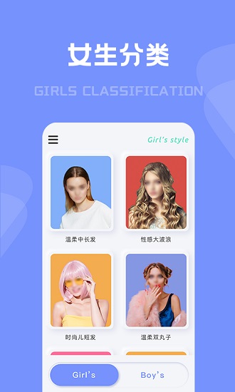 有型发型 v1.0.1