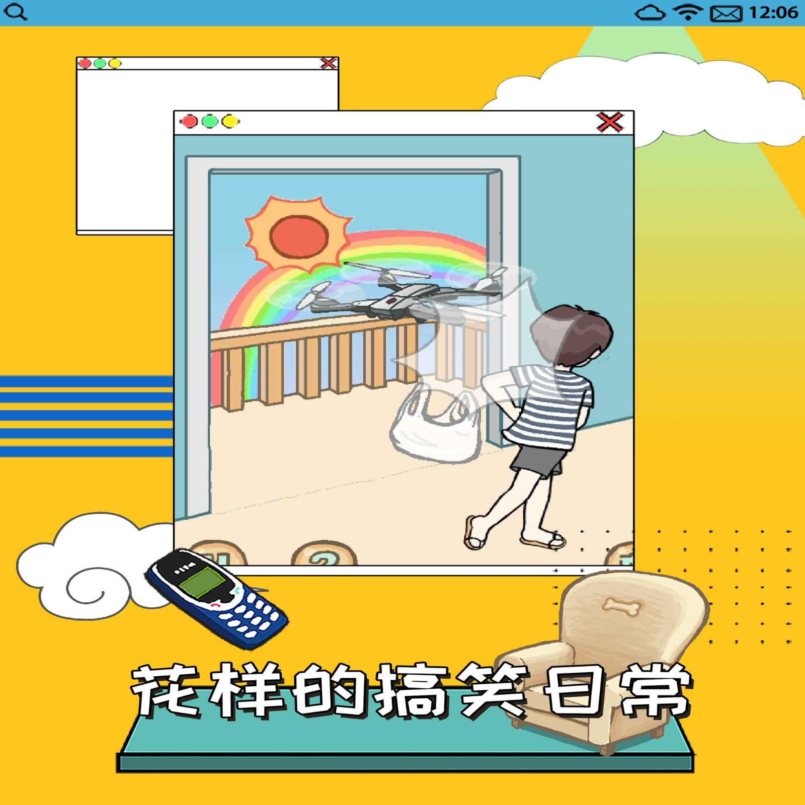 智商不挂科  v1.0