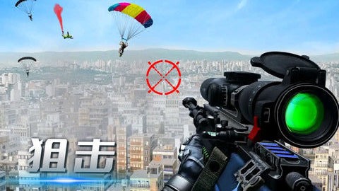 使命狙击中文版  v2.1