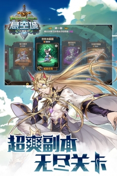 悬空城九游版 v4.0.5