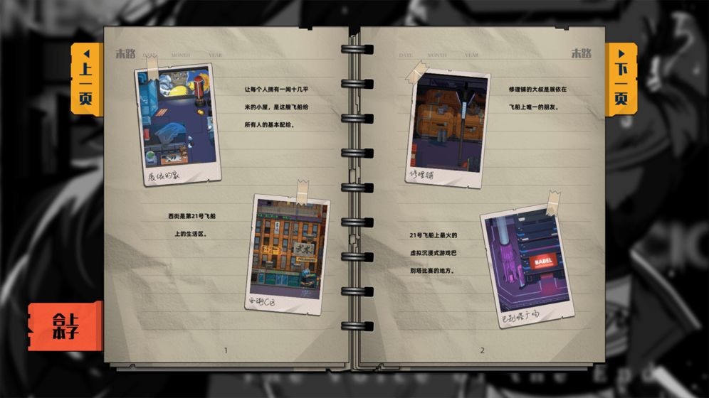 百分之一末路游戏