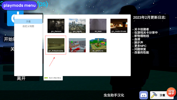 盖瑞模组玩家自制内置菜单