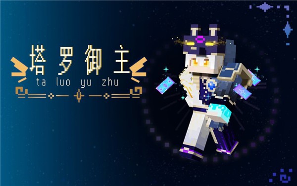 我的世界周年庆2023  v2.7.20.229709