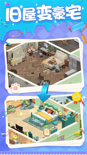 家居改造王内购解锁版无限充值 v5.0.1
