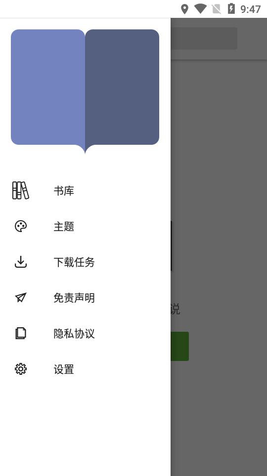 云悦免费热门小说APP官方版  v4.3.4