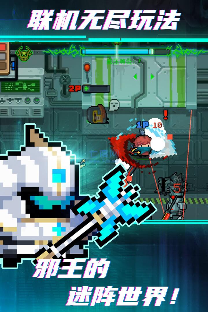 元气骑士破解版最新版可远程联机 4.2.8