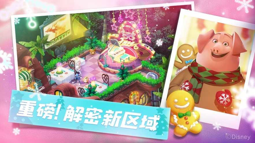 反斗动物城 v516