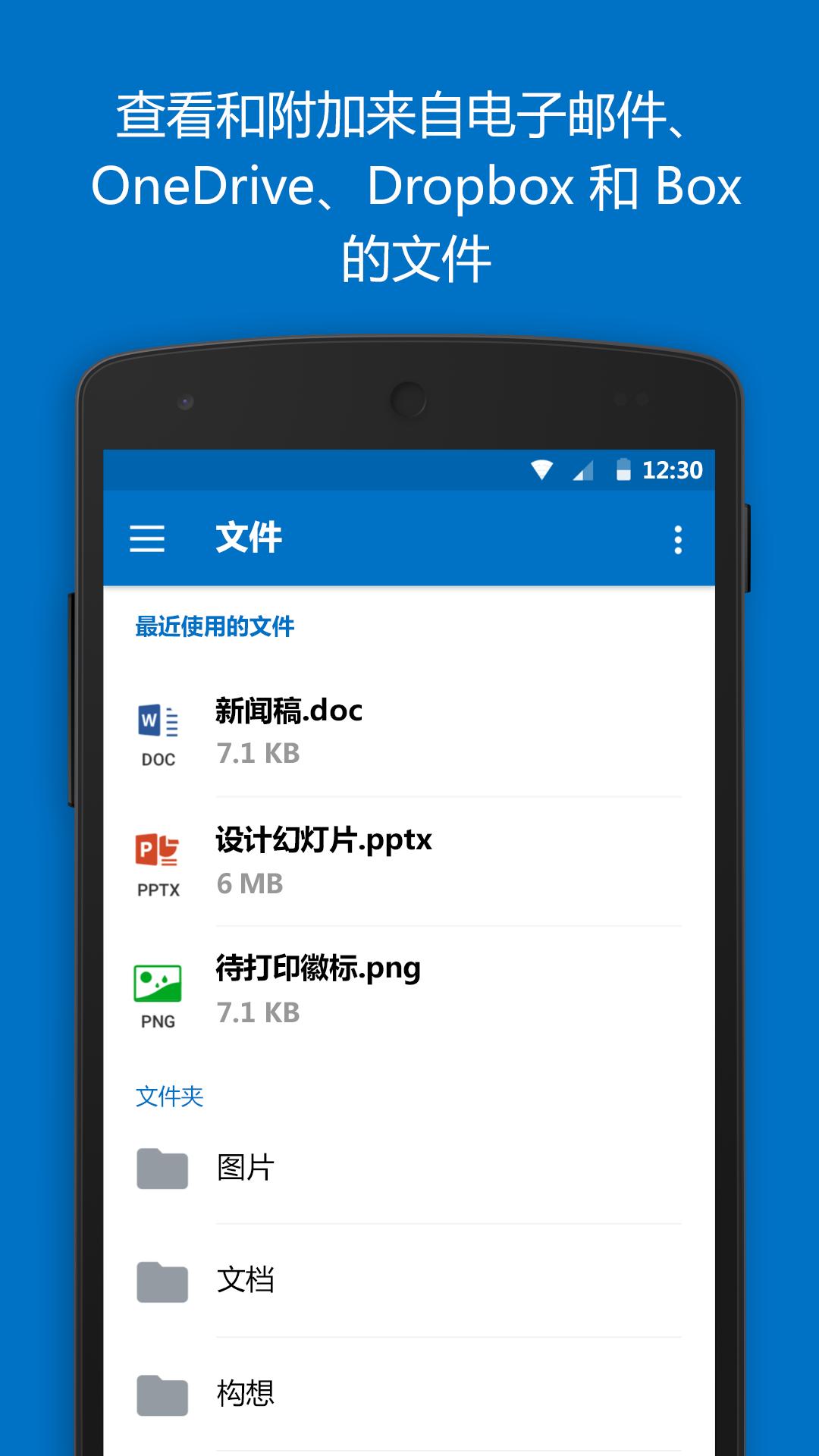 outlook邮箱 v4.2419.0